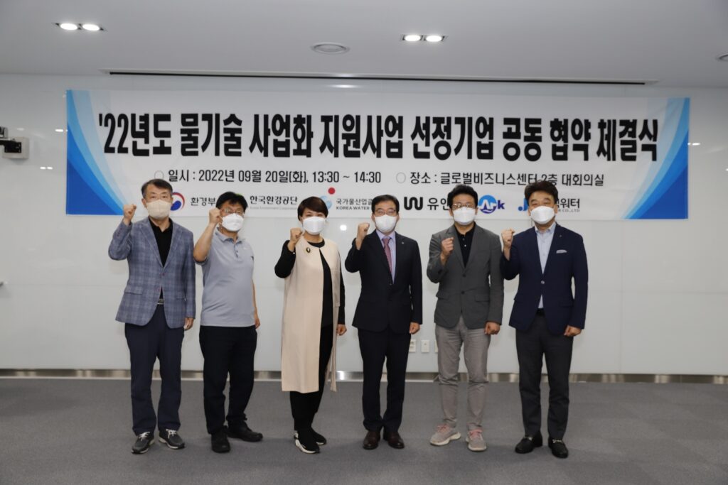 물산업클러스터 협약식 에이알케이
