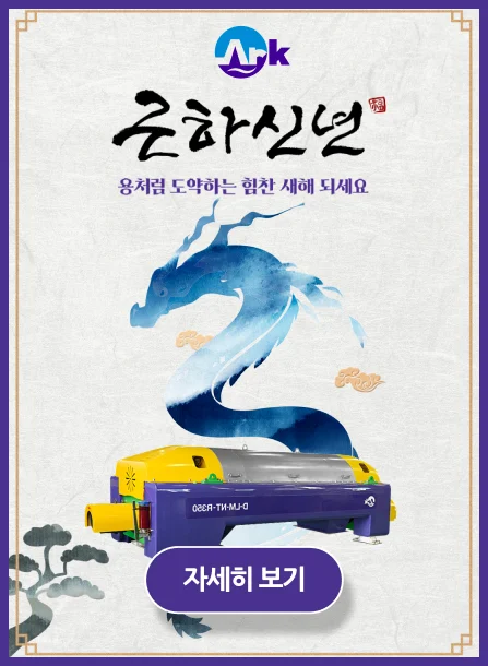 2024갑진년 신년인사