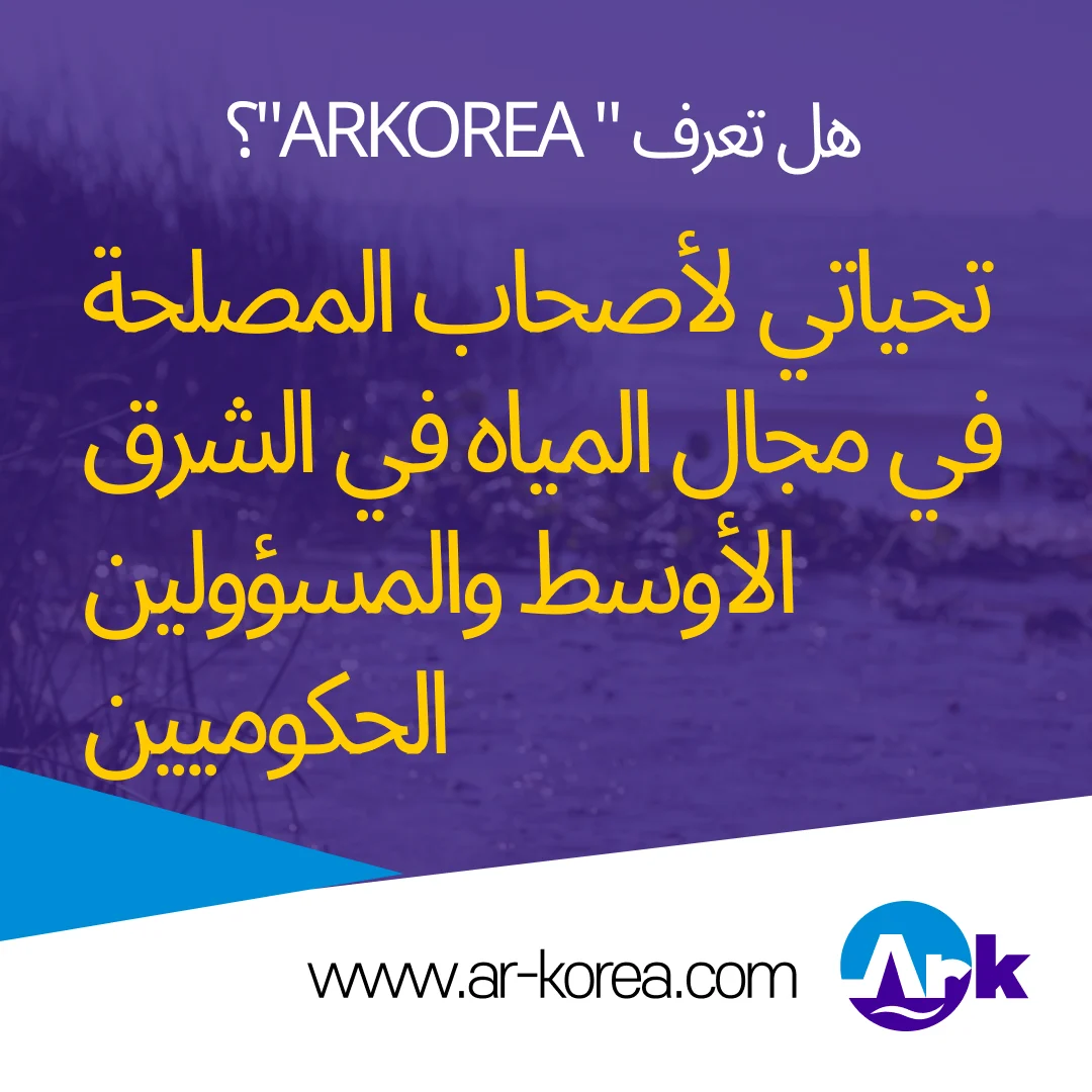 ARKOREA، ماكينة نزح المياه بالطرد المركزي للتصدير في دبي
