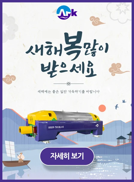 에이알케이 구정인사