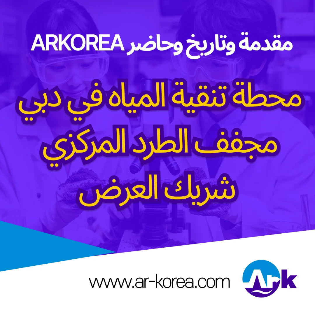 جهاز الفصل بالطرد المركزي الشركة الكورية المبتكرة