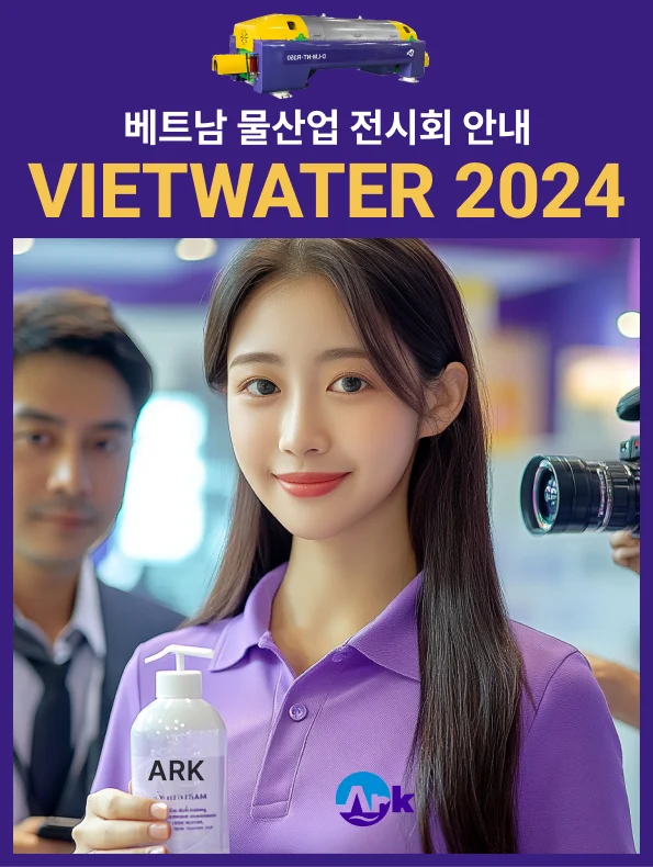 VIETWATER2024 참가안내(부스:K-24)